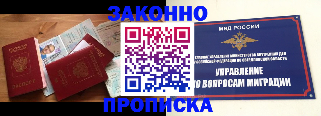 временная регистрация в квартире в Мурманской области